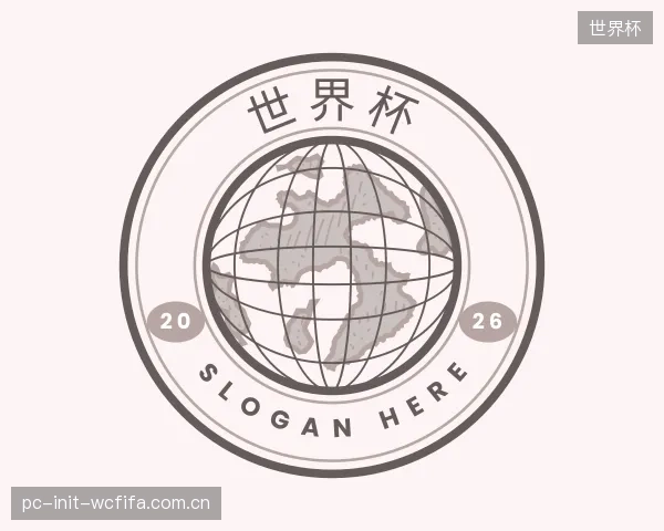 关于世界杯平台